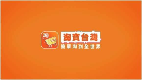 淘宝上市，机遇与挑战的双重奏