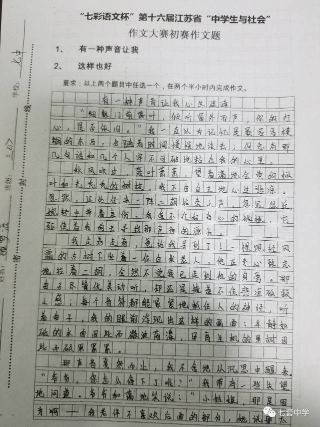 中小学作文比赛，时代舞台与未来希望之角逐