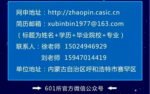 西安航天六院最新招聘信息揭秘，探寻小巷中的星辰大海之旅