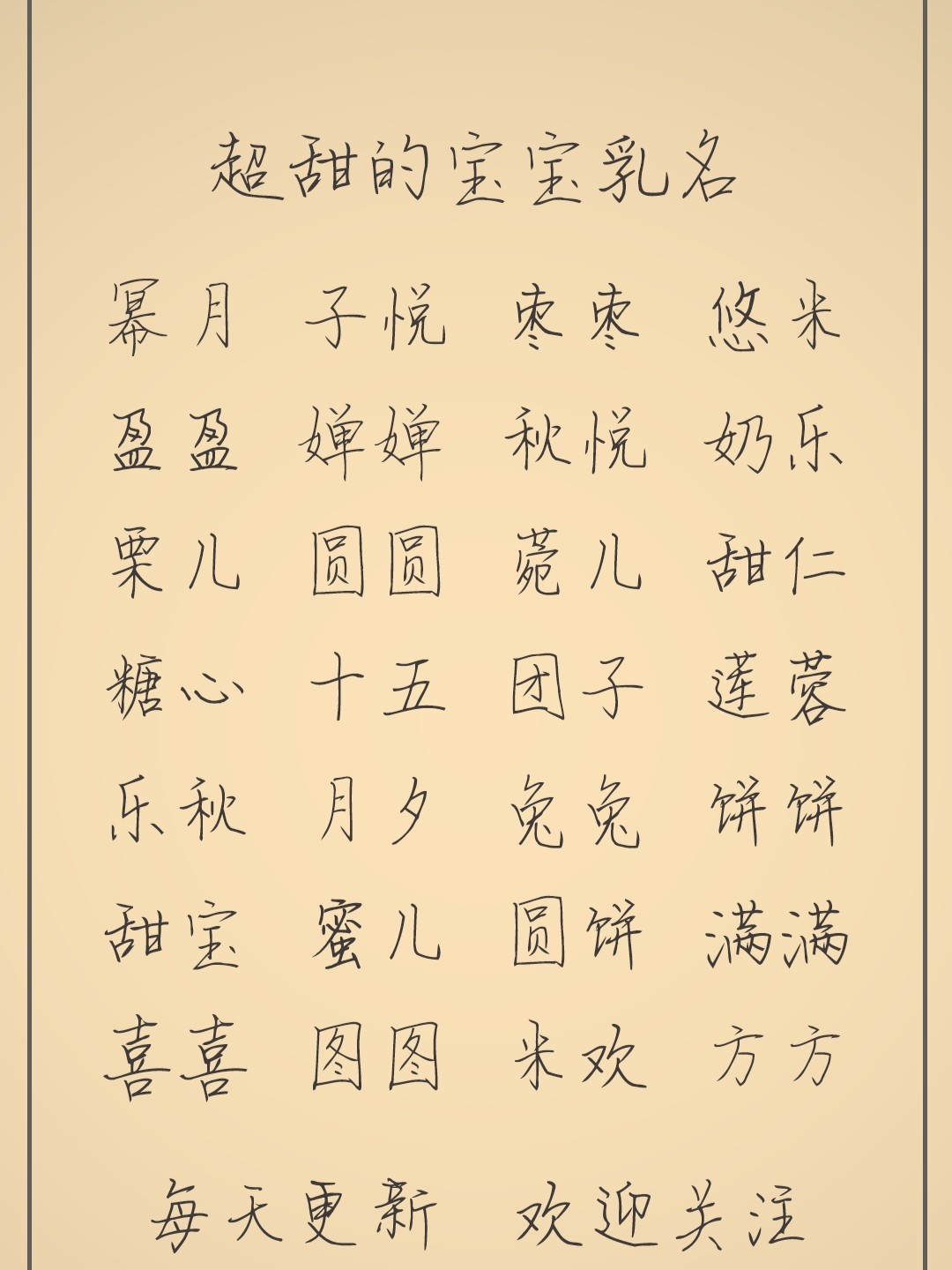 乳名揭晓，探寻你专属小名背后的故事