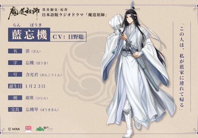 蓝湛配音演员，声音背后的温暖日常揭秘