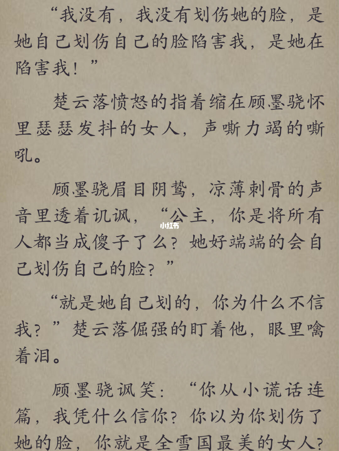 绝世之恋再续新篇章，北冥墨顾欢最新章节墨色欢歌