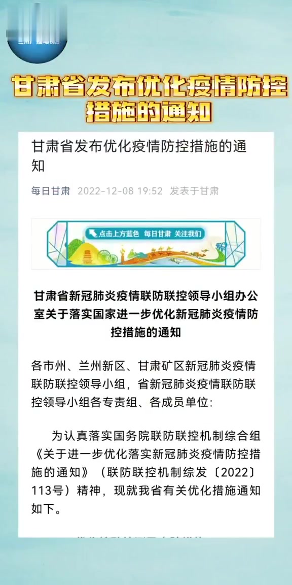 甘肃最新防疫通告，探索自然美景，重塑心灵平和