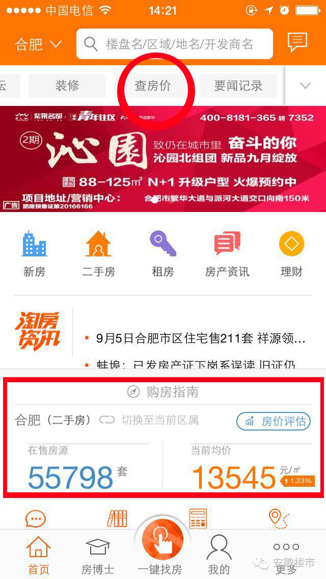 合肥最新房价解析，市场走势解读与购房策略指南