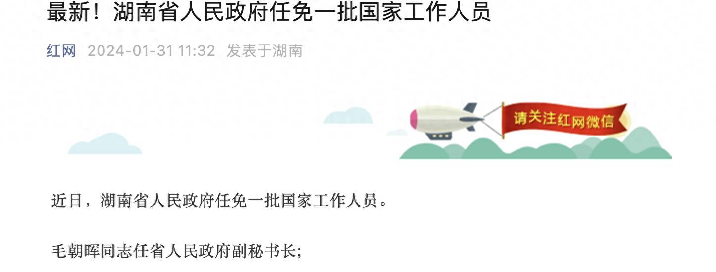 段湘晖最新职务任命，多维度视角下的深度解析