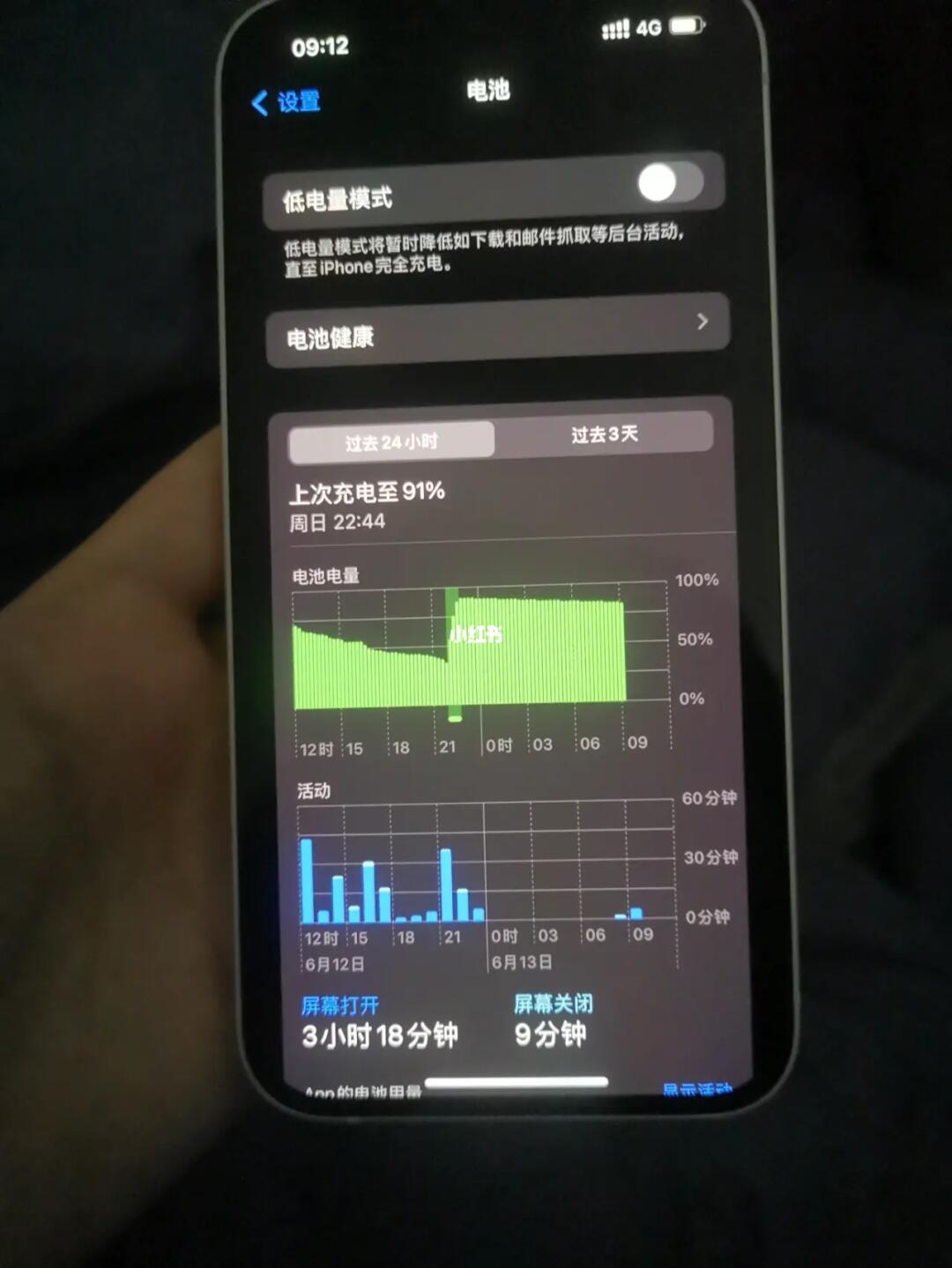 苹果新系统耗电性能揭秘，技术与励志的交融之旅
