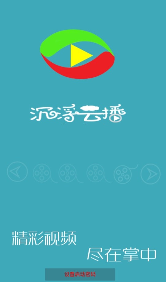YM云播最新版本下载步骤指南及下载链接分享