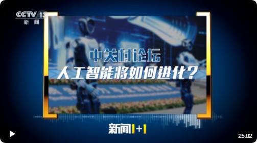智能变革时代，AI最新新闻与学习成就自信未来之路
