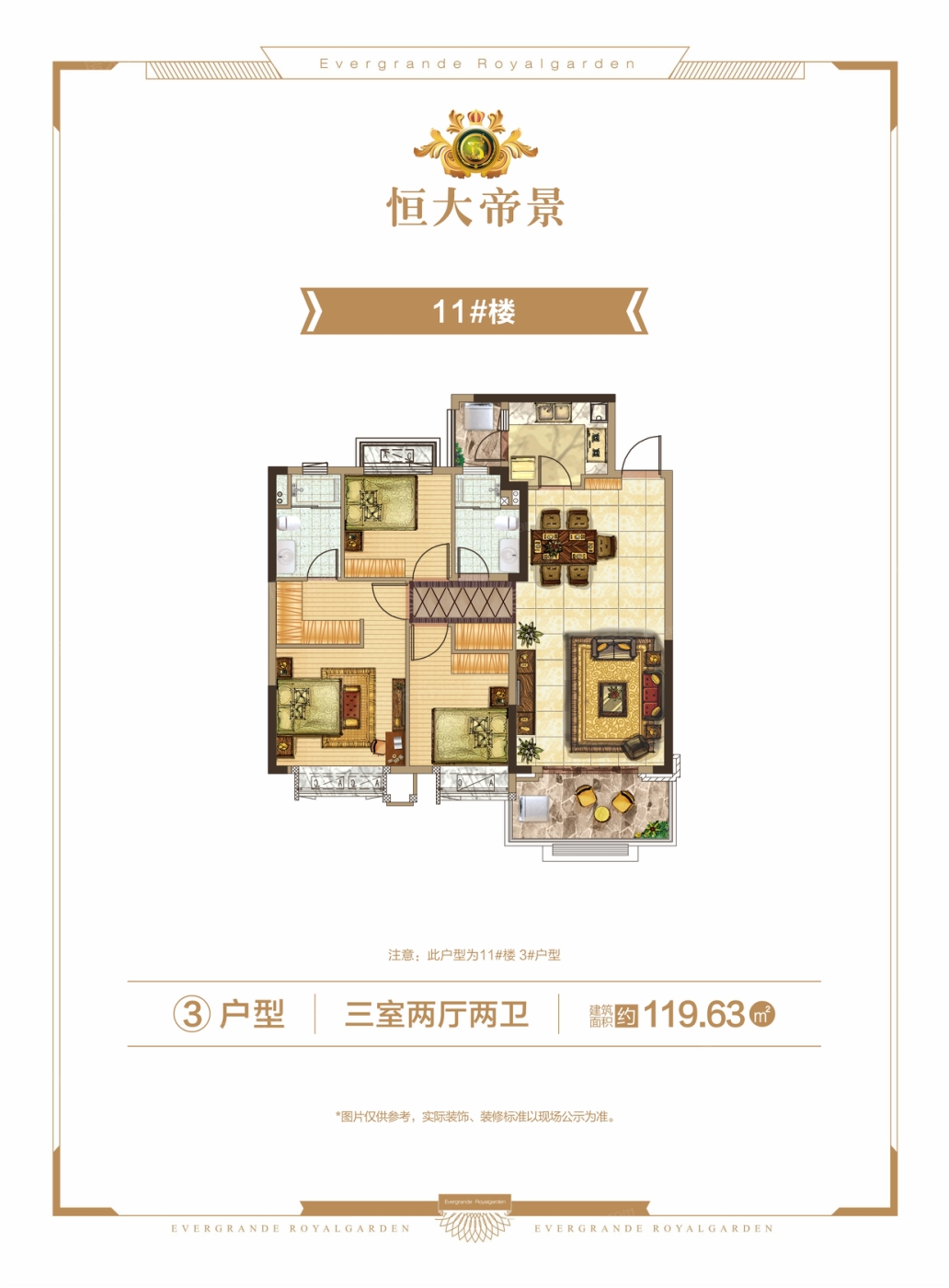 巢湖恒大帝景最新房价动态及趋势分析🏠💼