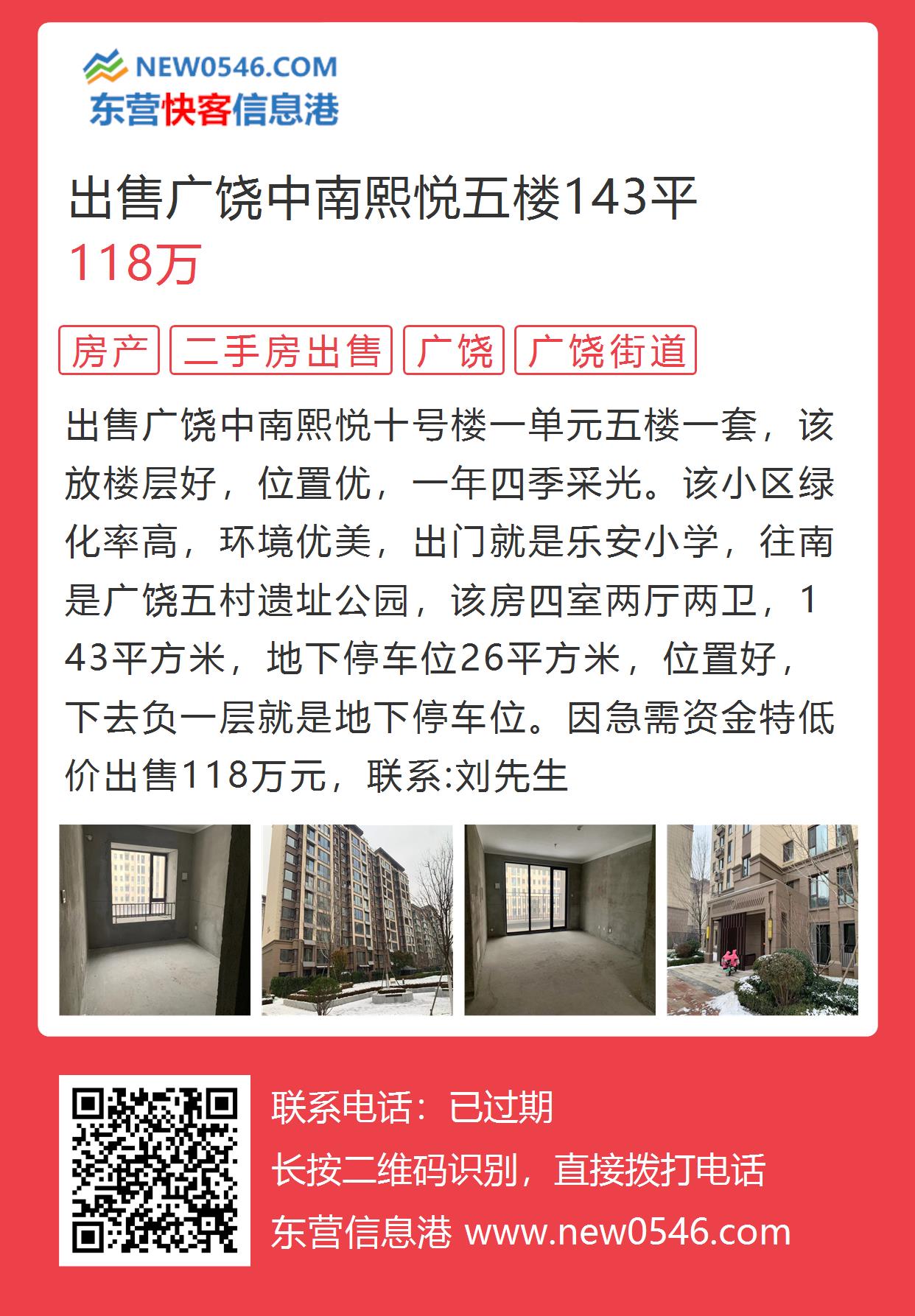 广饶商铺出租最新信息概览，最新商铺出租动态与资讯汇总