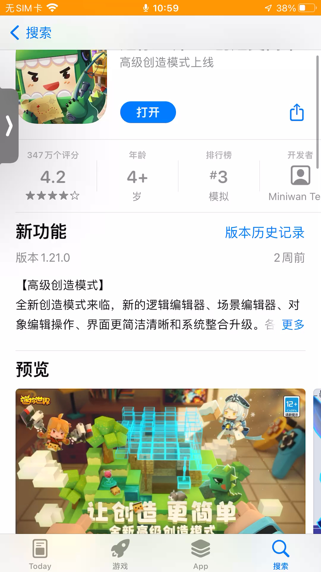 迷你世界最新测试版本观点论述解析