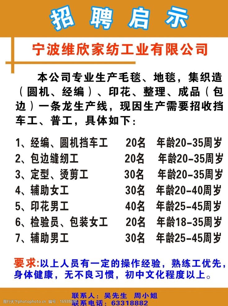 萧山鞋厂最新招聘信息发布通知