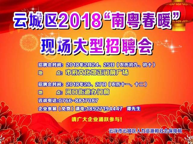 云浮最新招聘动态，科技驱动智能招聘，开启未来新纪元