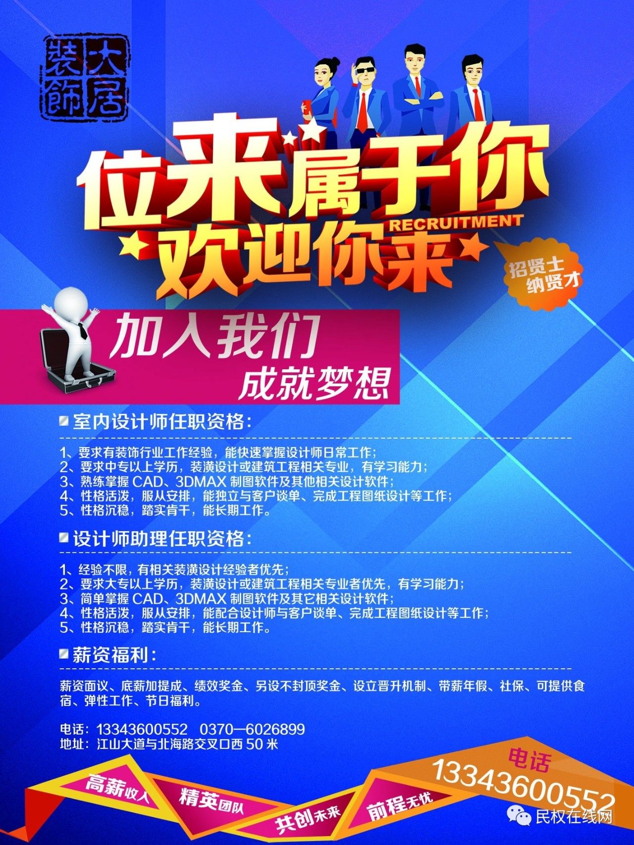 民权最新招聘信息概览，58同城求职资源大放送